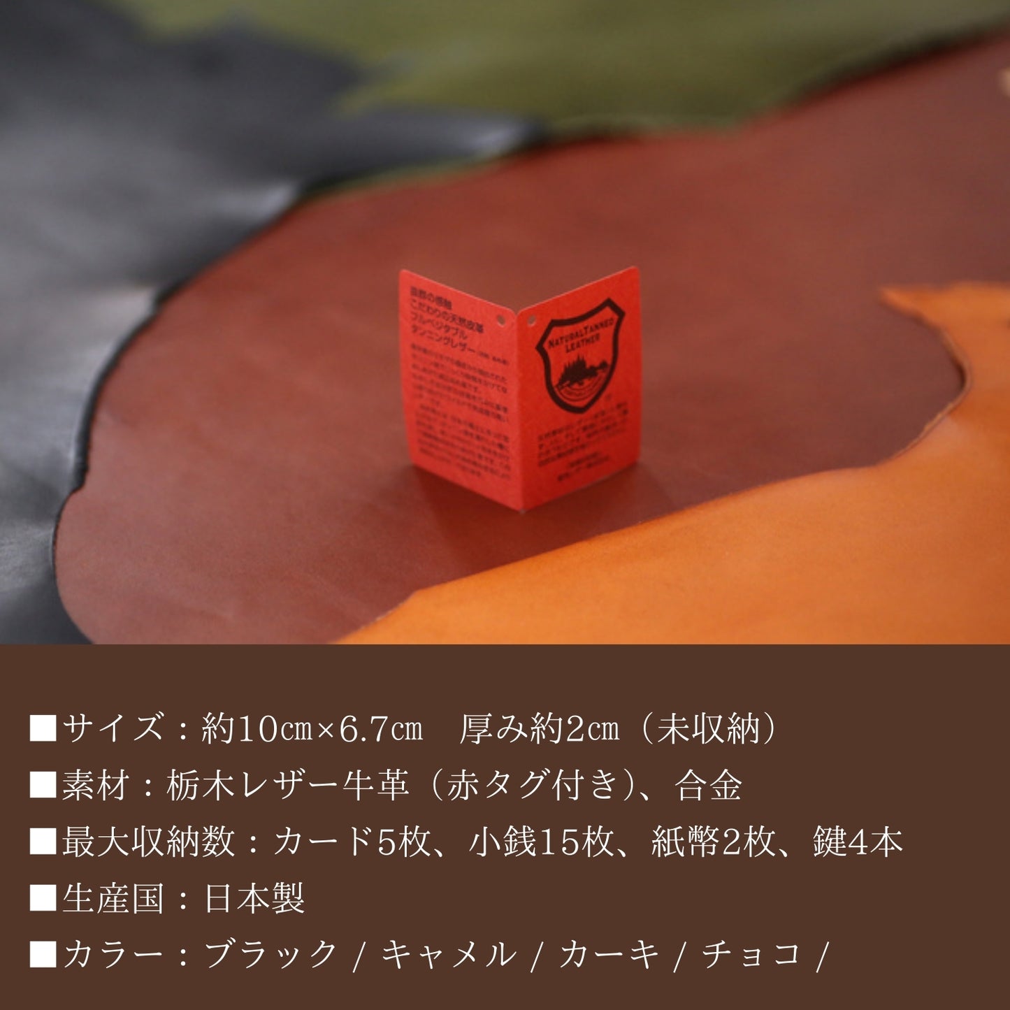 】栃木レザー☆キーケースにもコインケースにもカードケースにもなる『キーコインケース』本革 日本製
