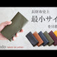 最小を目指した長財布　il modo （イルモード）