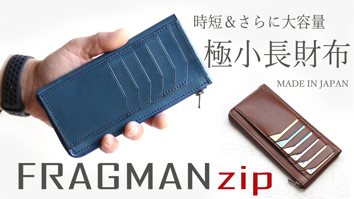 「極小Lファスナー長財布」紙幣を折らずに50枚収納！日本製長財布「FRAGMANzip」